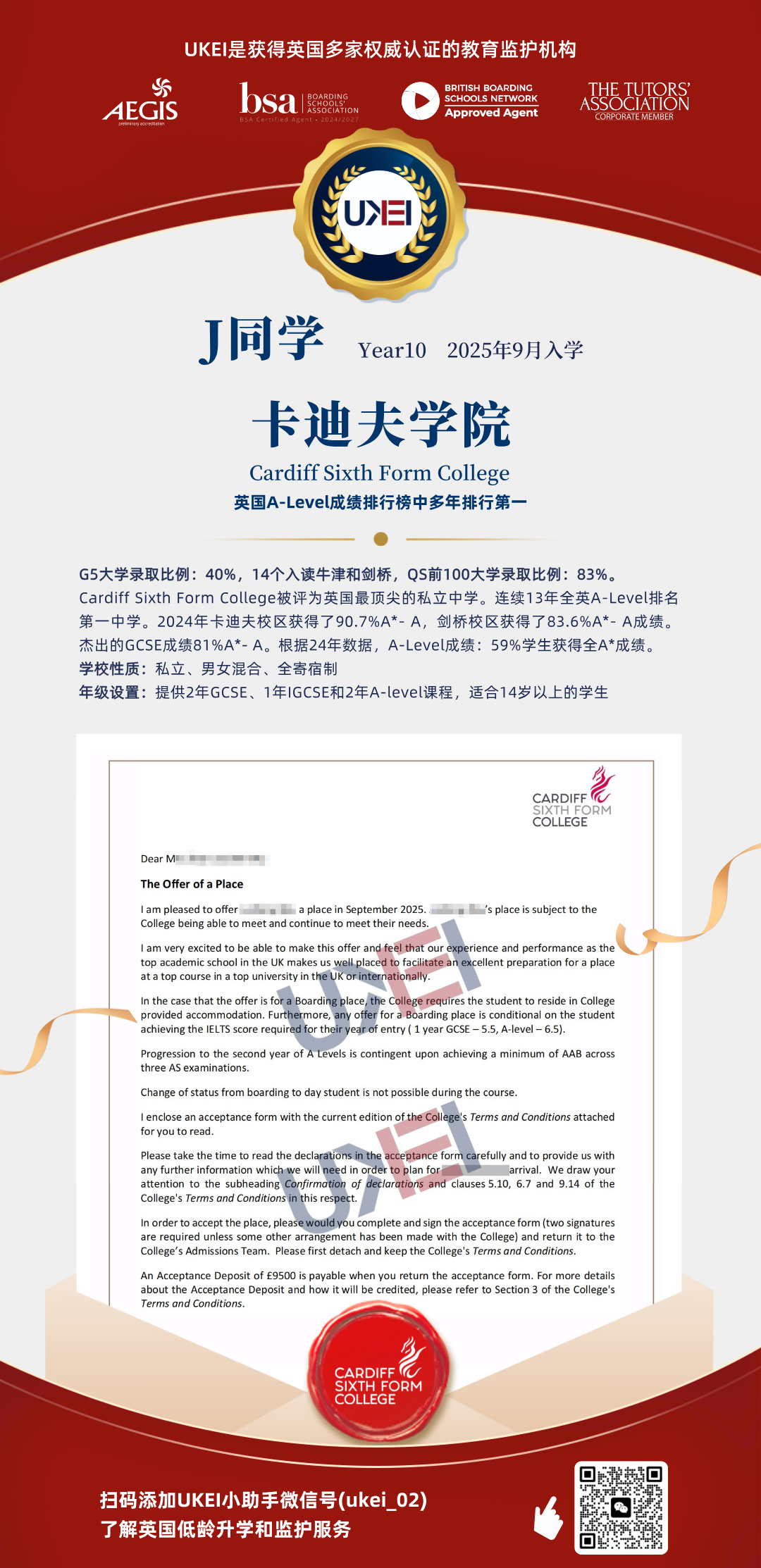 UKEI学校offer榜成功案例-J同学-卡迪夫学院.jpg